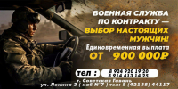 Перейти к новости Служба по контракту